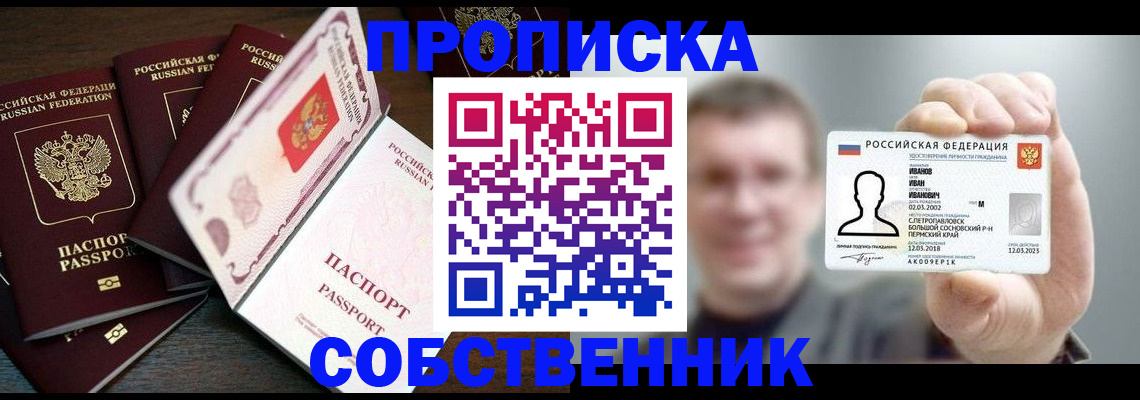регистрация для школы в Кинеле