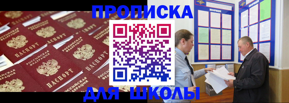 прописка от собственника в Кинеле