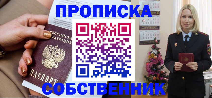 прописка паспорт в Кинеле