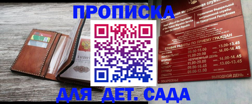 прописка поиск в Кинеле
